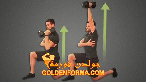 تمرين شولدر برس من الارتكاز Kneeling Push Press تمرينة كتف كاملة