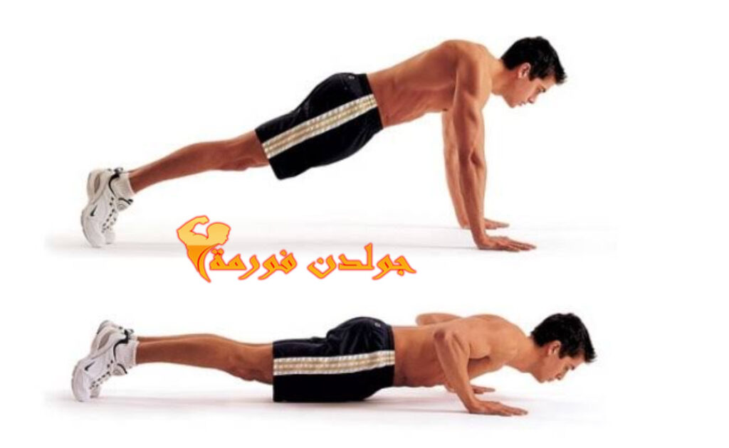 تمرين الضغط للصدر - Pushups تمارين فتنس بالصور