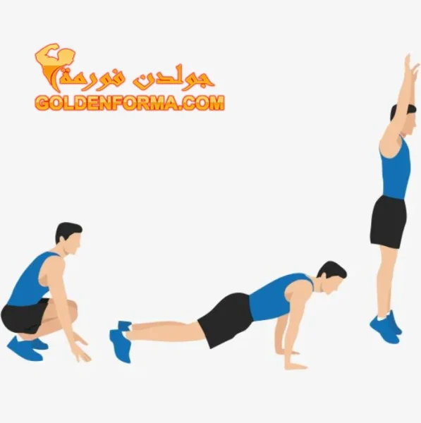 جدول تمارين في البيت تمرين البوربيز مع القفز – Jumping Burpees